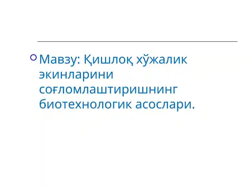 Қишлоқ хўжалик экинларини соғломлаштиришнинг биотехнологик асослари.