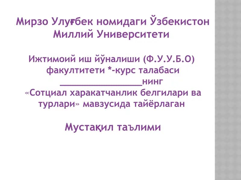 Сотциал харакатчанлик белгилари ва турлари