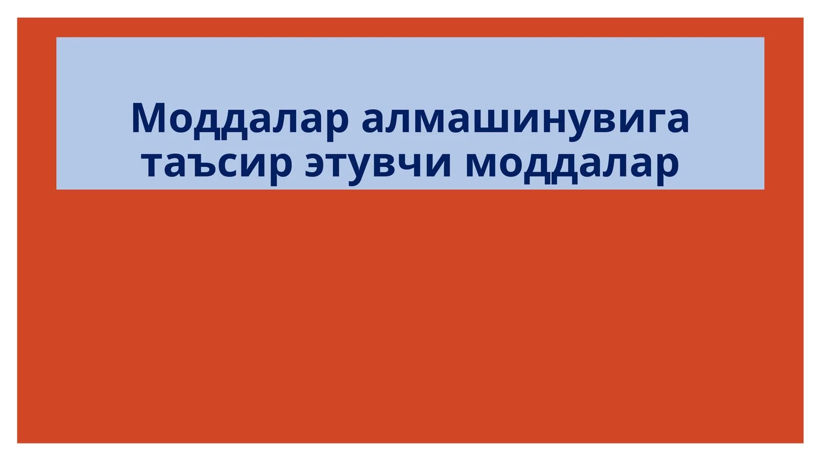 Моддалар алмашинувига таъсир этувчи моддалар