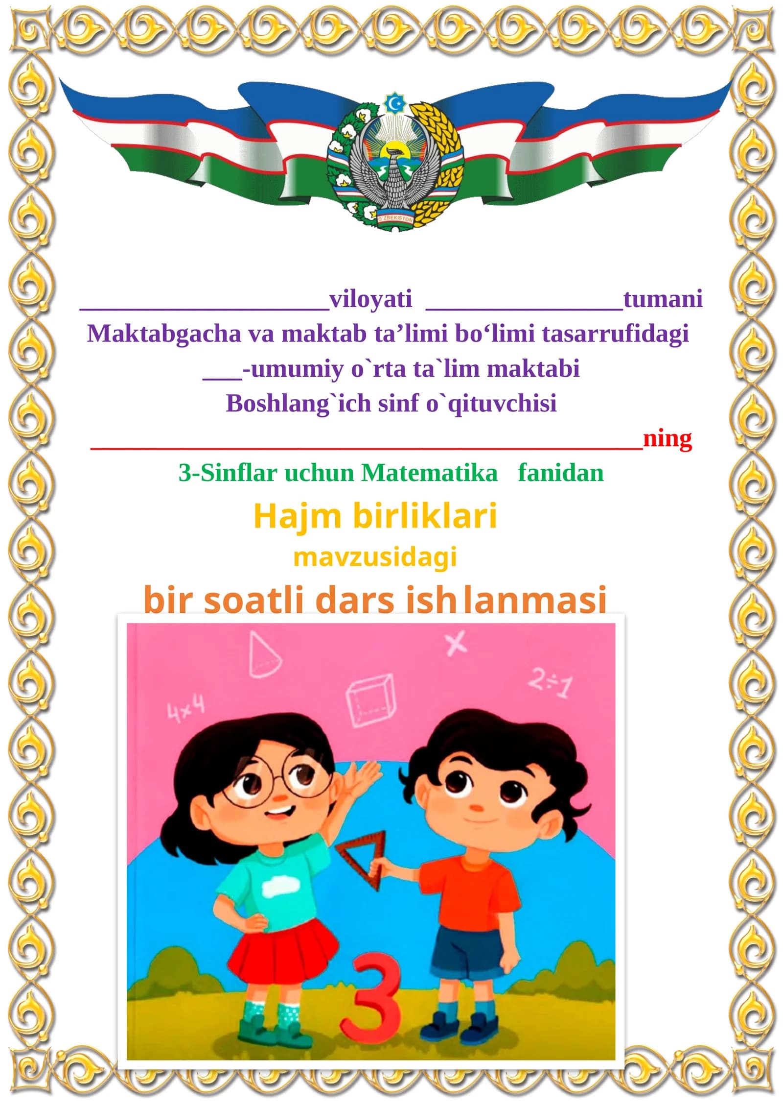 Hajm birliklari mavzusida 3-sinf Matematika fanidan dars ishlanmasi