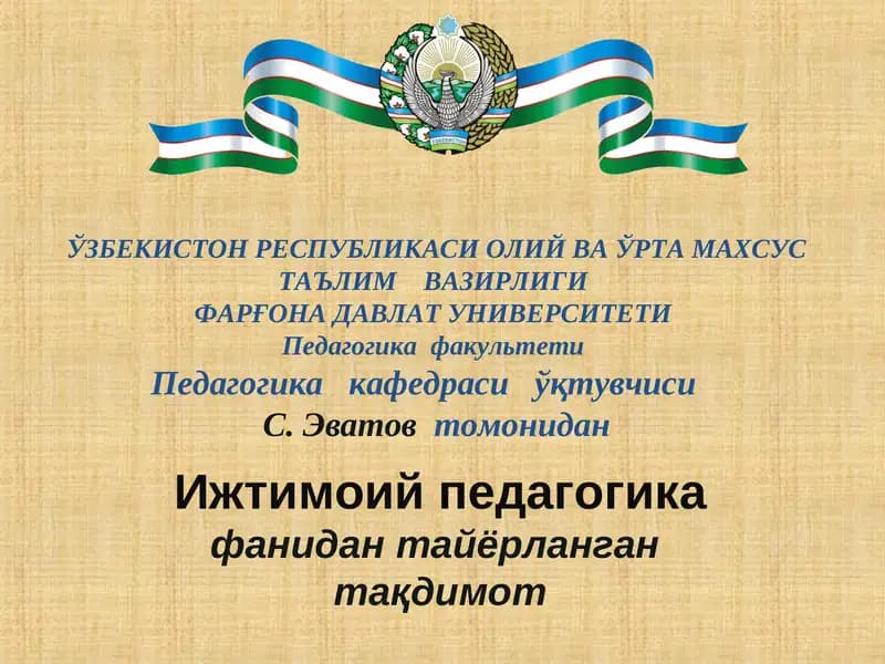 Хорижда ижтимоий педагогиканинг ривожланиш тарихи