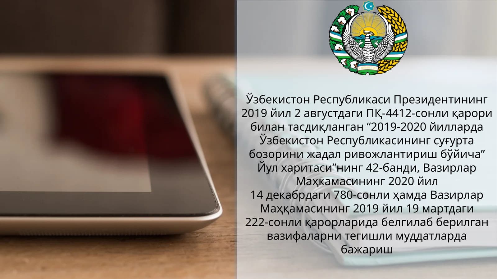 "ЎЗБЕКИСТОН РЕСПУБЛИКАСИНИНГ СУҒУРТА БОЗОРИНИ ИСЛОҲ ҚИЛИШ ВА УНИНГ ЖАДАЛ РИВОЖЛАНИШИНИ ТАЪМИНЛАШ ЧОРА-ТАДБИРЛАРИ ТЎҒРИСИДА"