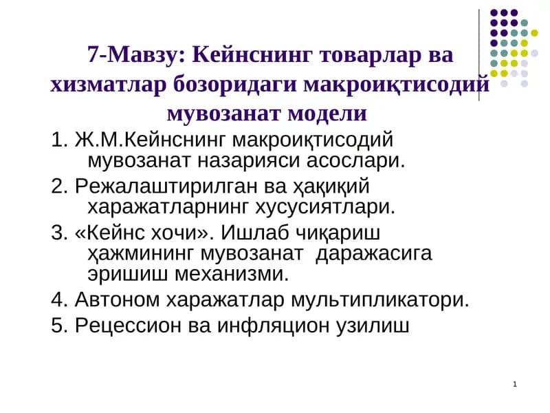 Кейнснинг товарлар ва хизматлар бозоридаги макроиқтисодиймувозанат модели