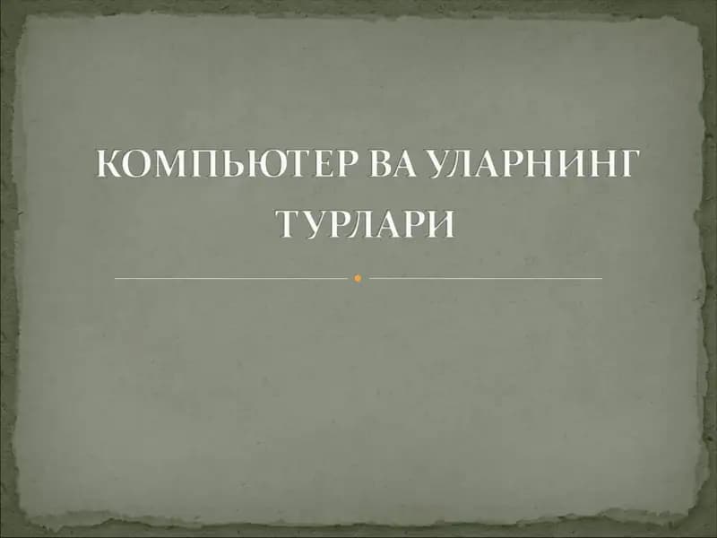 Kompyuter va uning qo'shimcha qurilmalari