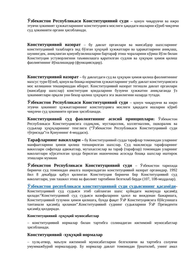 Ўзбекистон Республикаси Конституциявий суди