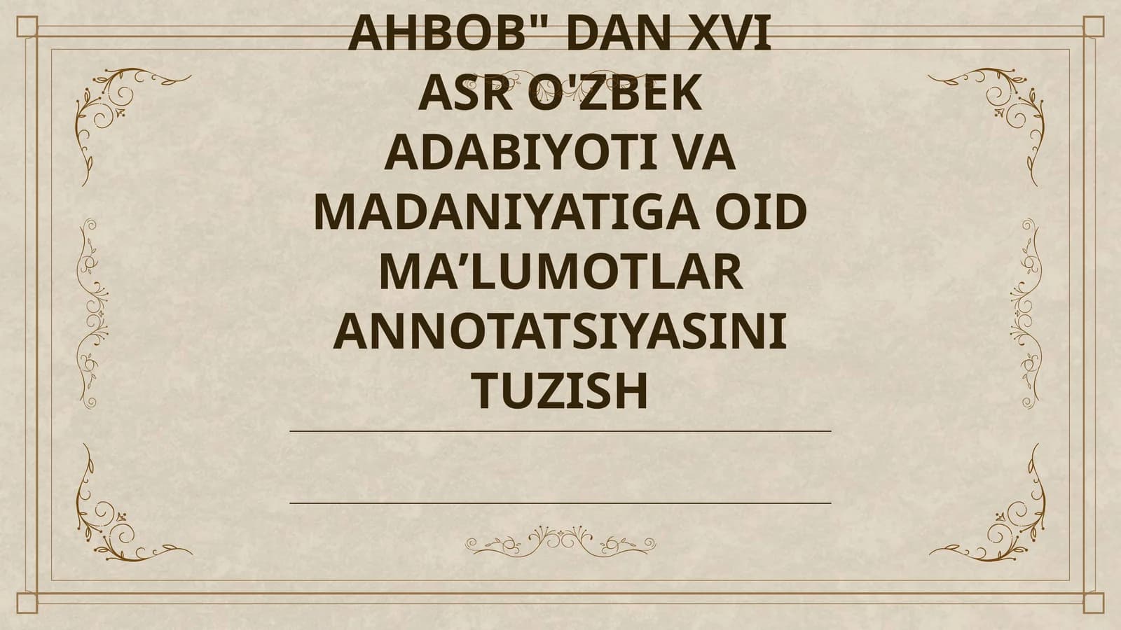 "MUZAKKIRI AHBOB" DAN XVI ASR O'ZBEK ADABIYOTI VA MADANIYATIGA OID MAʼLUMOTLAR ANNOTATSIYASINI TUZISH