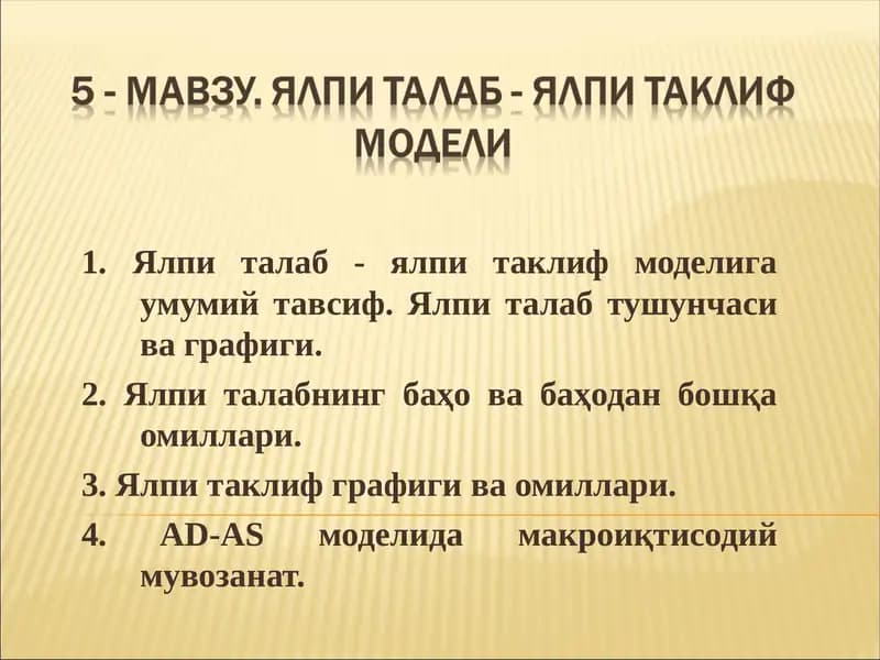 Yalpi talab - AD-AS modeli
