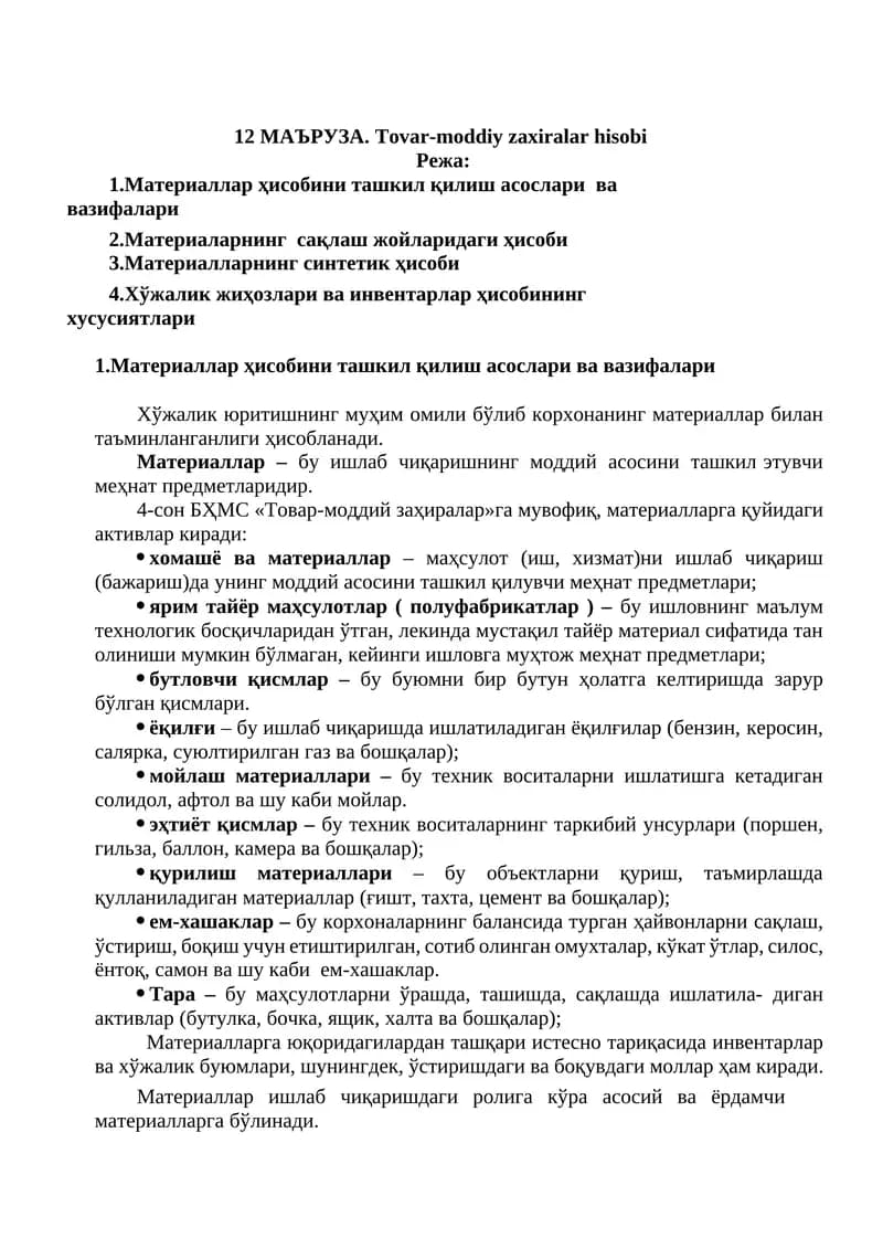 Tovar-moddiy zaxiralar hisobi