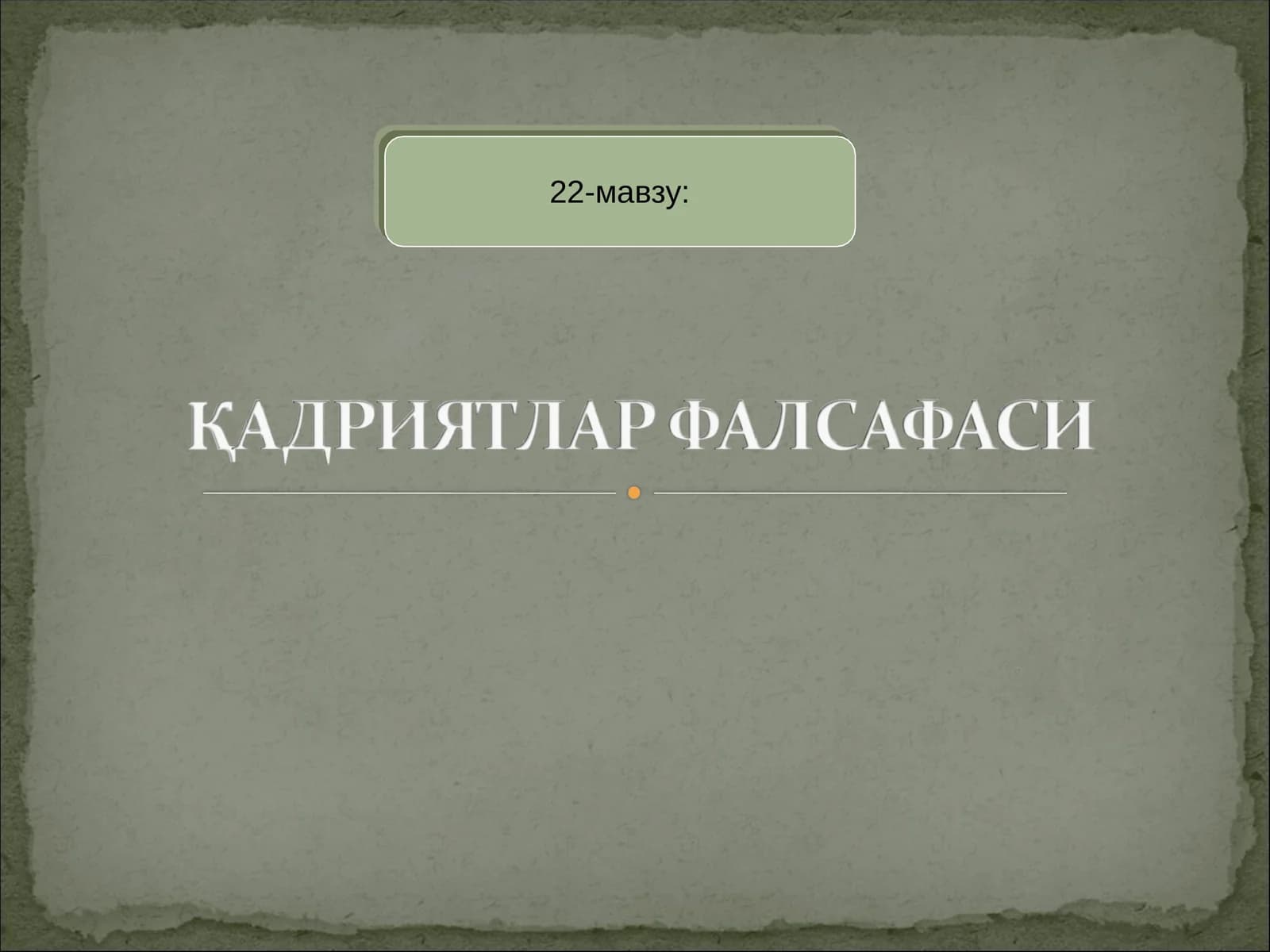 Жамиятда мавжуд қадриятларнинг ранг-баранглиги ва уларни таснифлаш зарурияти