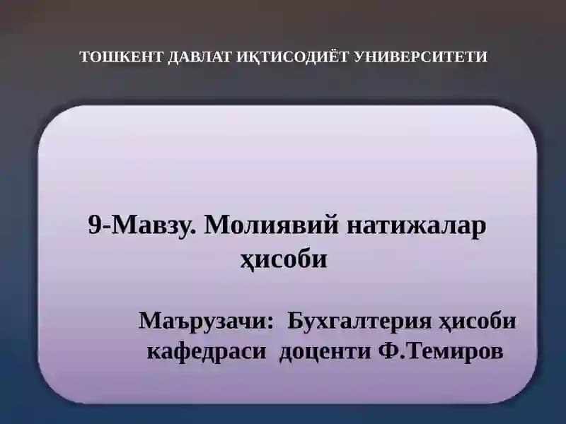 9-Мавзу.Молиявийнатижаларҳисоби