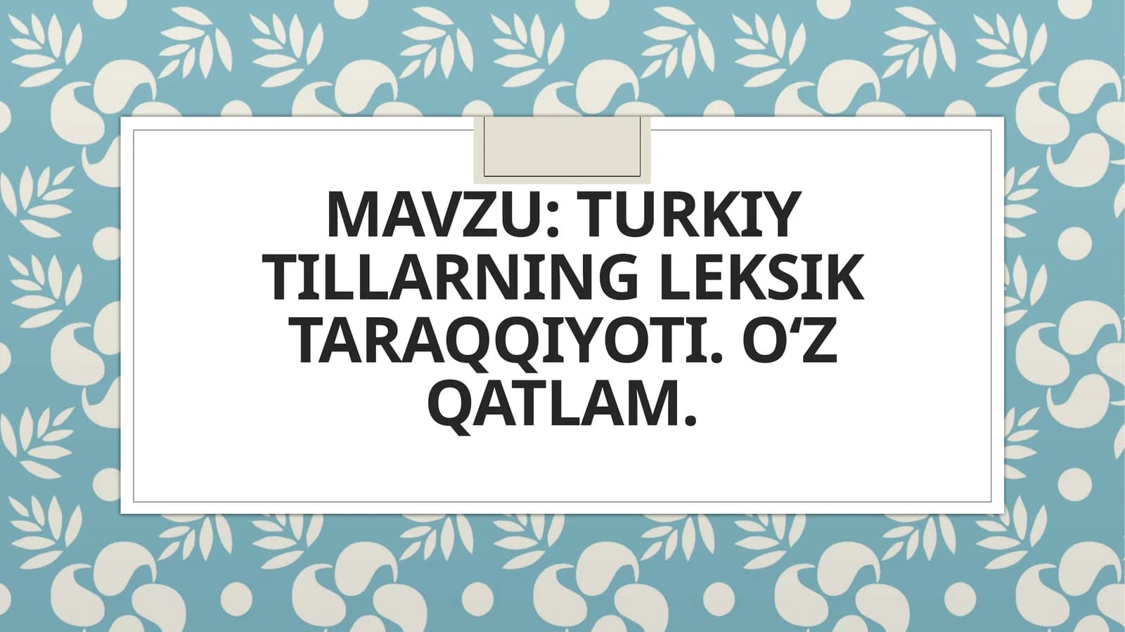 Turkiy tillarning leksik xususiyatlari. Oʻz va oʻzlashgan qatlam