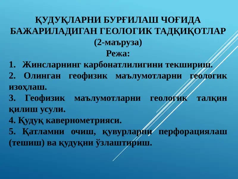 Жинсларнинг карбонатлилигини текшириш