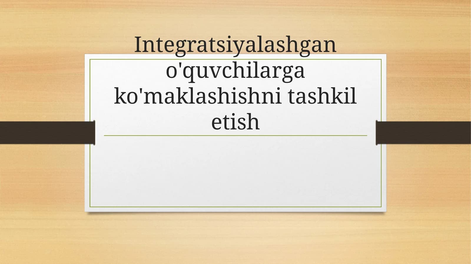 Integratsiyalashgan o'quvchilarga ko'maklashishni tashkil etish