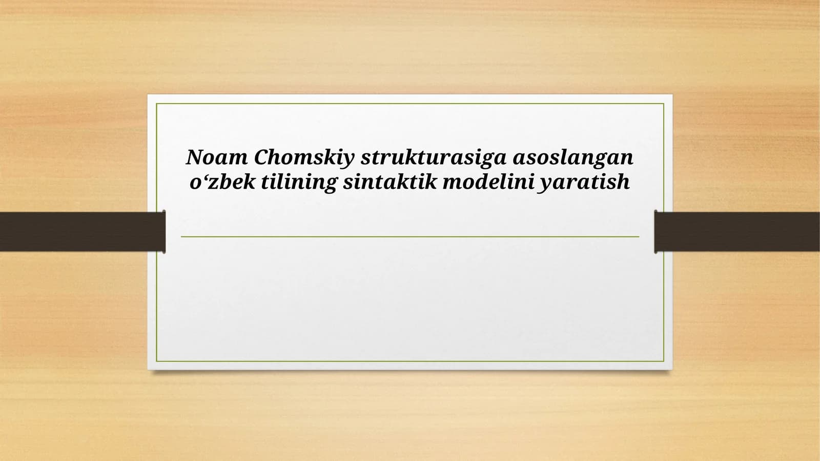 Noam Chomskiy strukturasiga asoslangan o‘zbek tilining sintaktik modelini yaratish