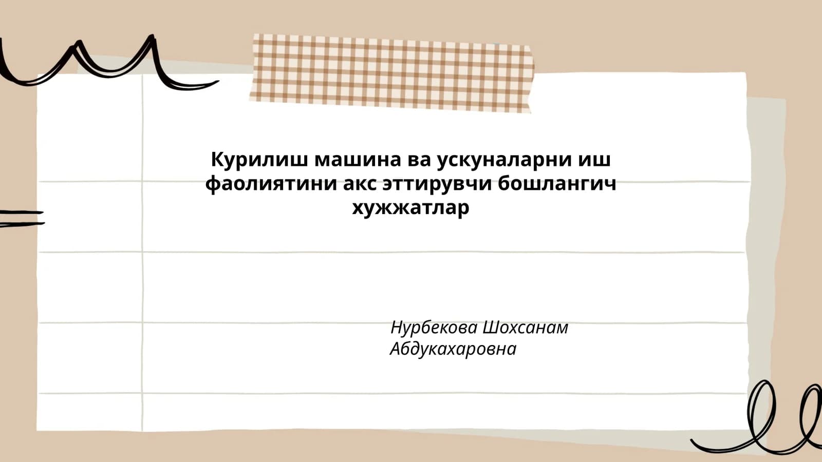 Курилиш машина ва ускуналарни иш фаолиятини акс эттирувчи бошлангич хужжатлар