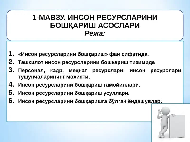 Мустақил таълим мазмуни ва мавзулари