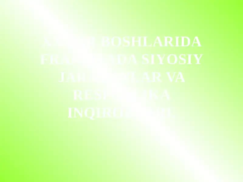 XX ASR BOSHLARIDA FRANSIYADA SIYOSIY JARAYONLAR VA RESPUBLIKA INQIROZLARI. FOTOALBOM