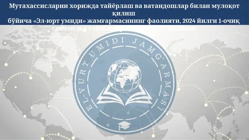 Эл-юрт умиди