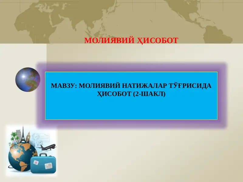 Молиявий ҳисобот