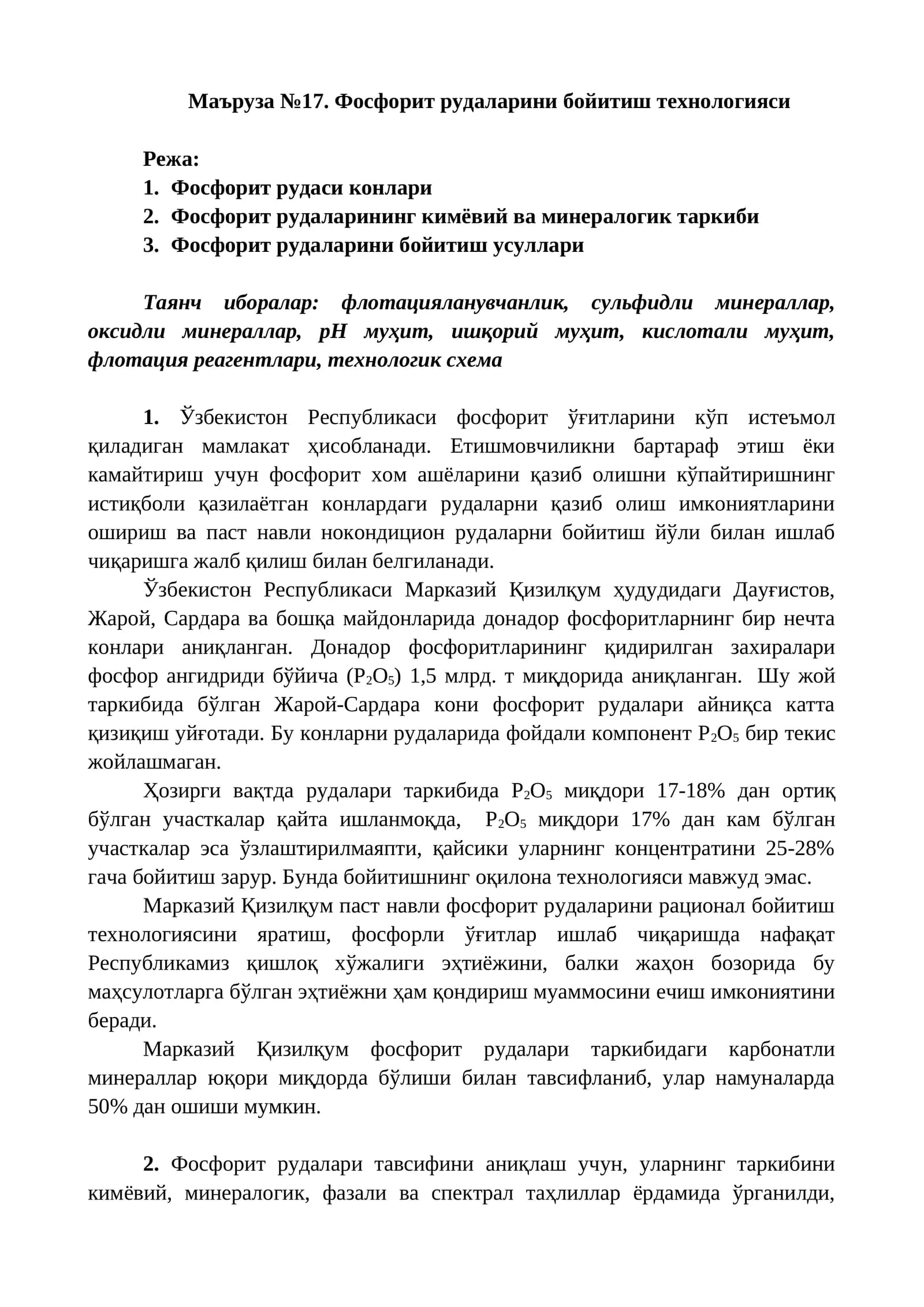 Фосфорит рудаларини бойитиш технологияси