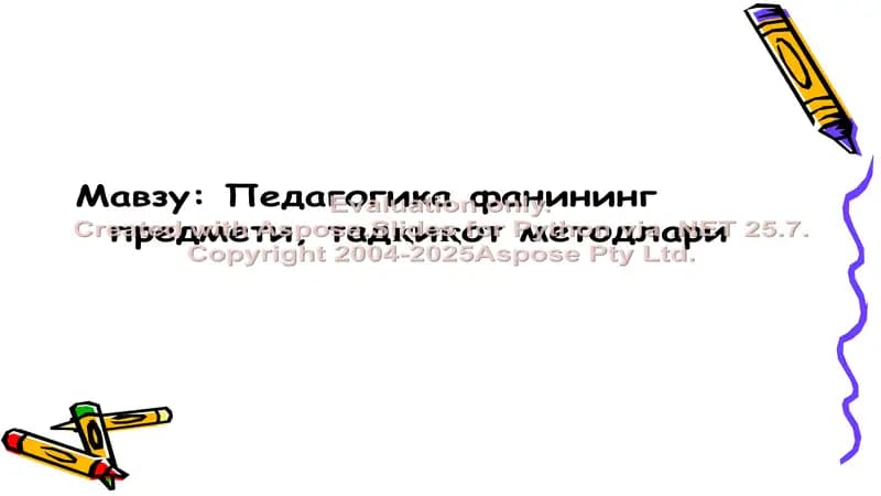 Педагогика фанининг предмети ва тадқиқот методлари