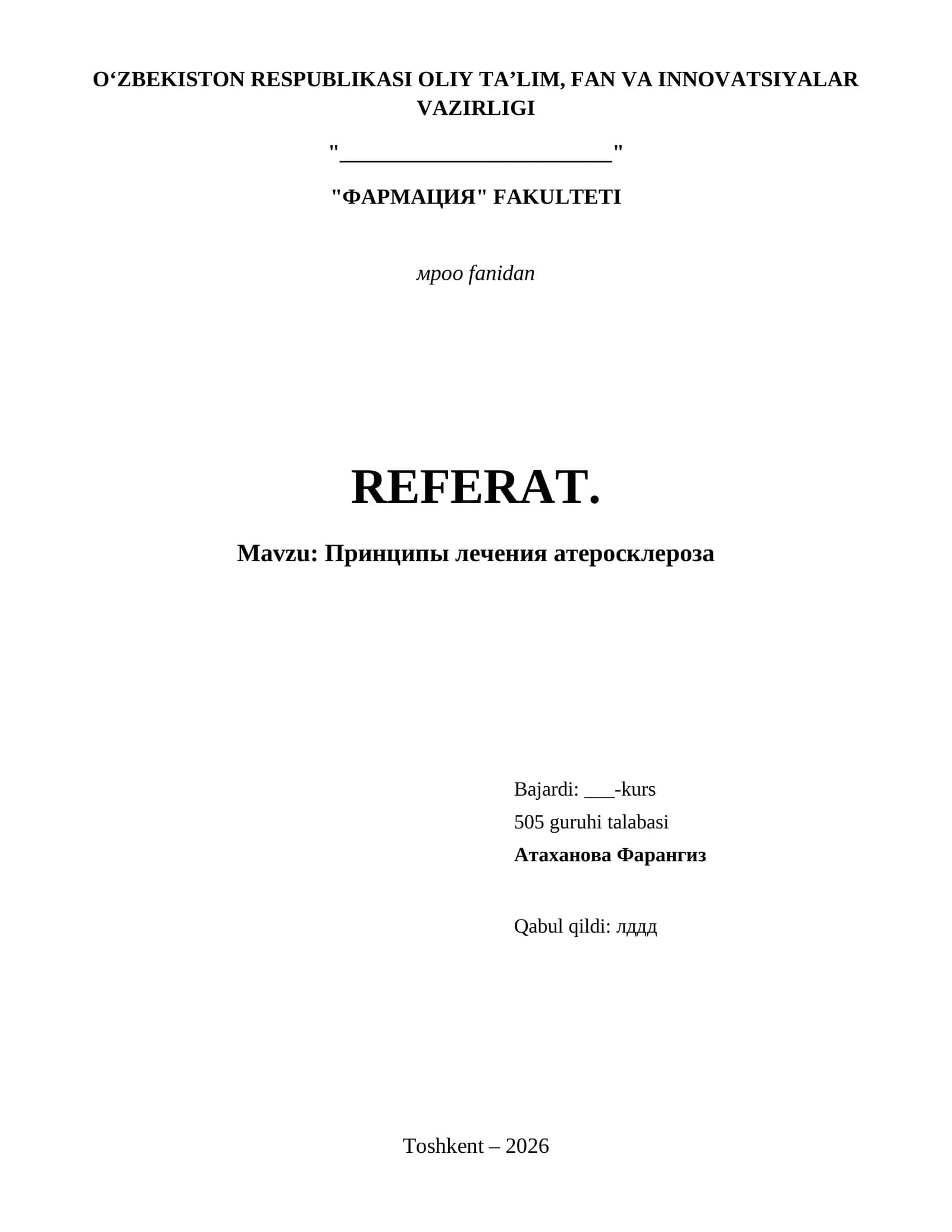 Принципы лечения атеросклероза