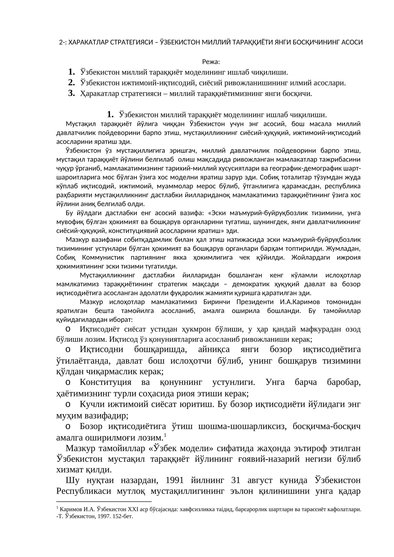 Ҳаракатлар стратегияси – Ўзбекистон миллий тараққиёти янги босқичининг асоси
