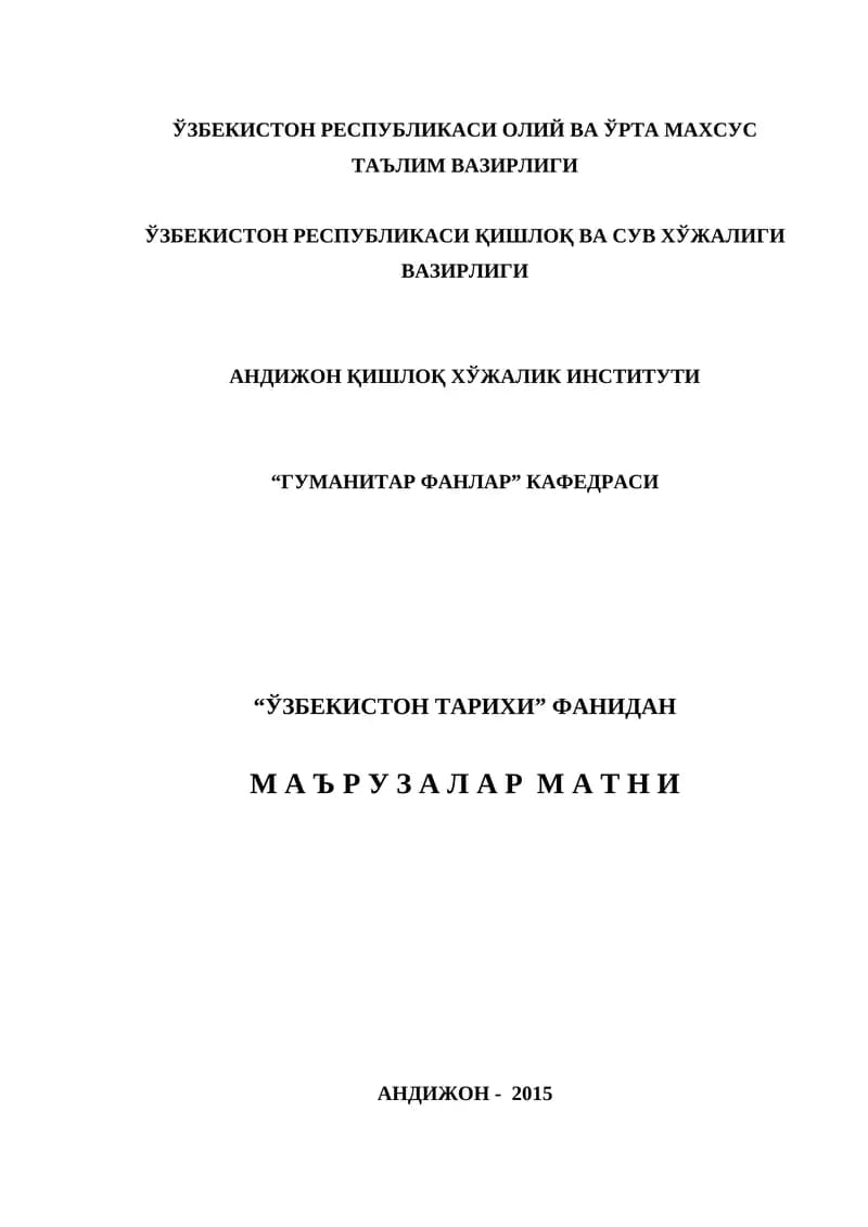 Ўзбeкистoн тaрихи