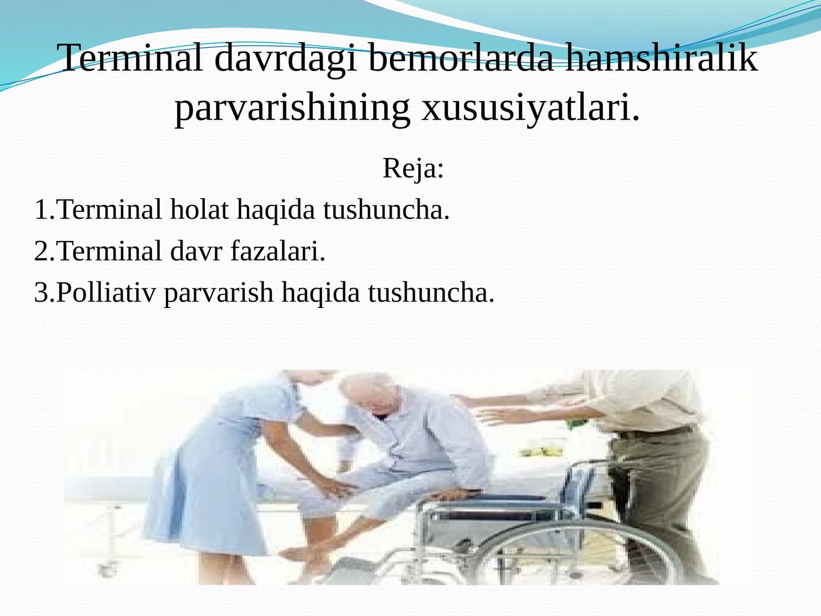 Terminaldavrdagi bemorlarda ham shiralik parvarishning xususiyatlari