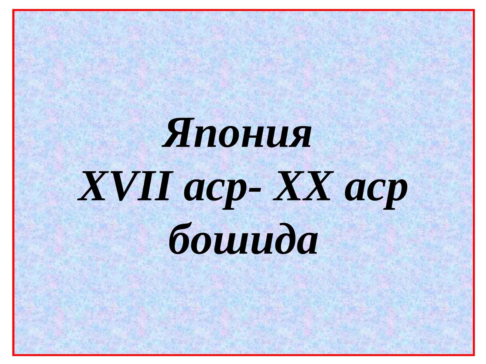 Князьликлар