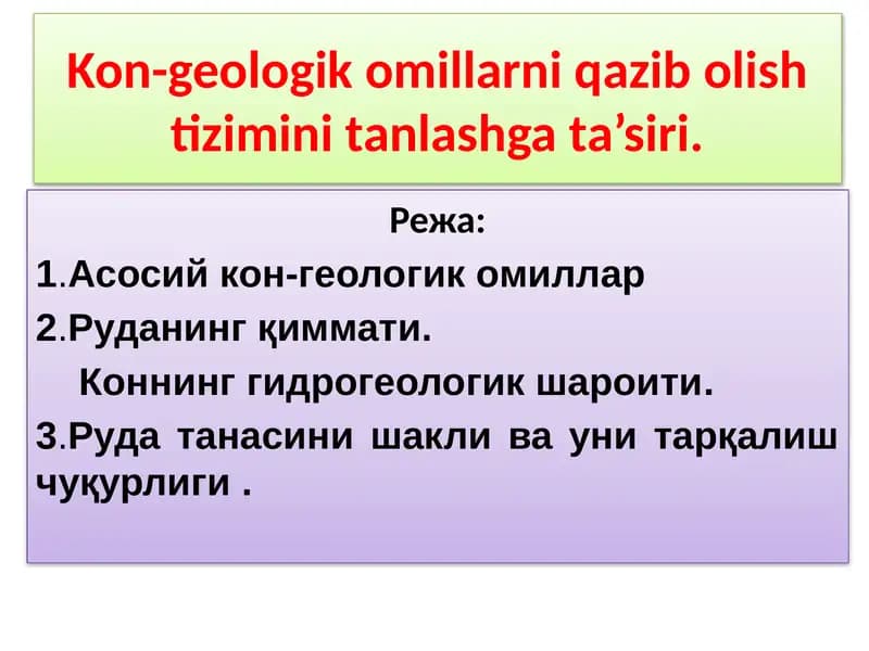 Кон-геологик омилларни қазиб олиш тизимини таҳлил қилиш