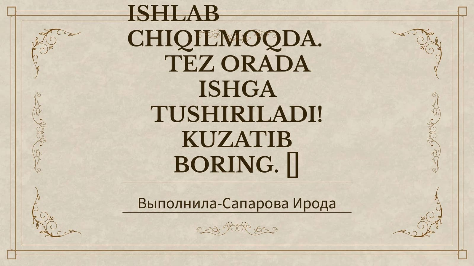 РОДНОЙ ЯЗЫК — БЕСЦЕННОЕ БОГАТСТВО НАРОДА