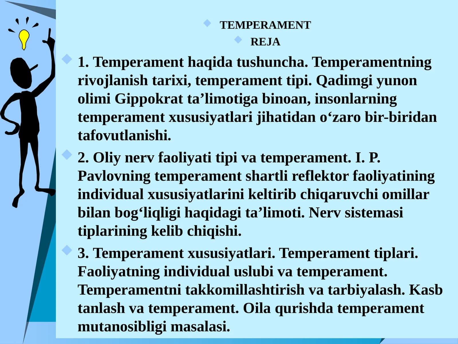 TEMPERAMENT