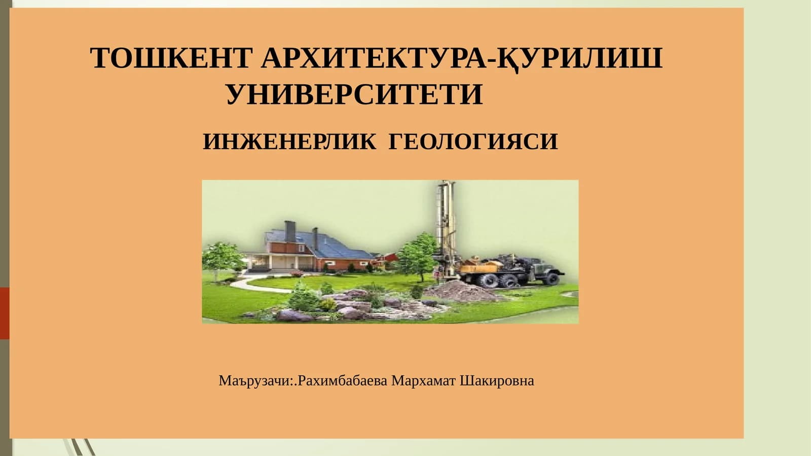 ИНЖЕНЕРЛИК ГЕОЛОГИЯСИ