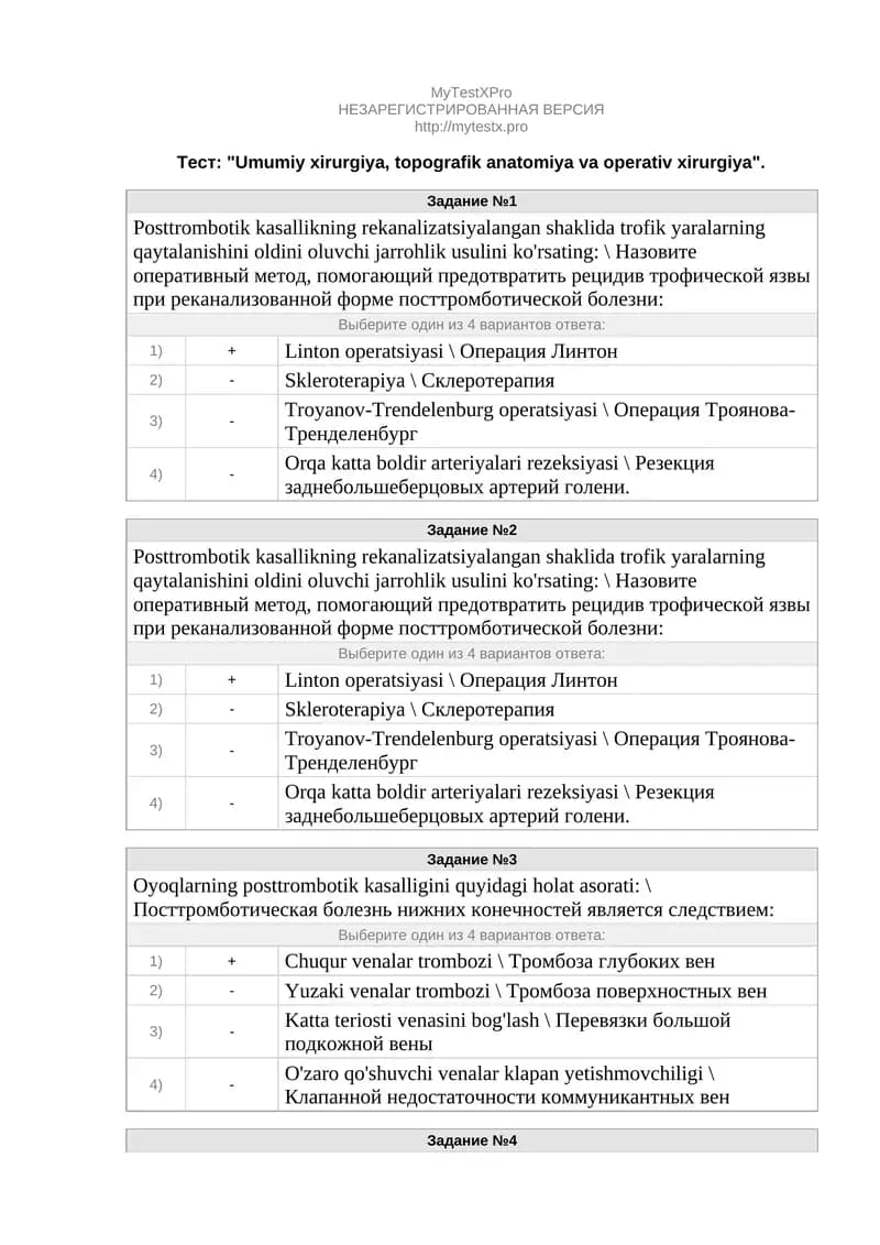 Umumiy xirurgiya, topografik anatomiya va operativ xirurgiya