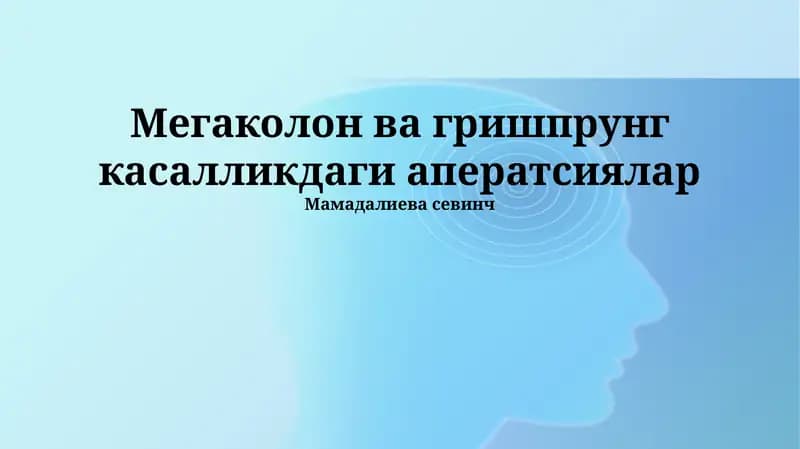 Megakolon va grishprung kasallikdagi operatsiyalar