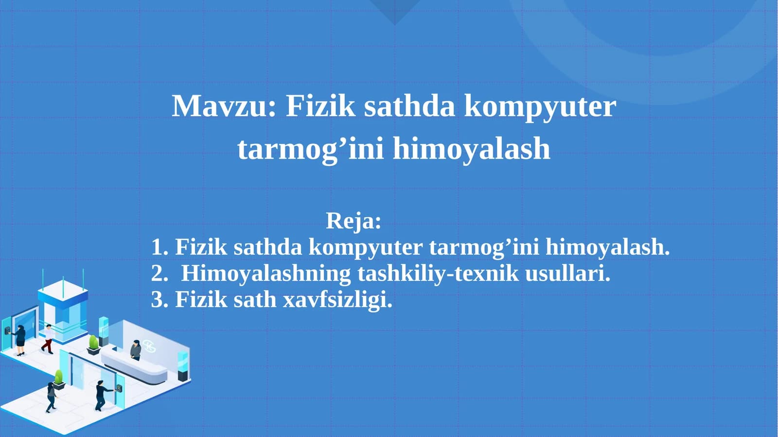 Fizik sathda kompyuter tarmog’ini himoyalash