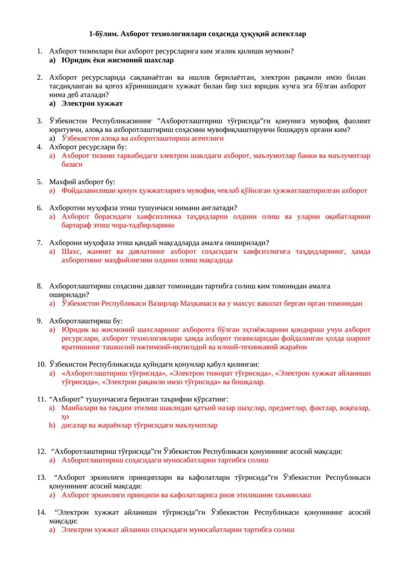 Ахборот технологиялари соҳасида ҳуқуқий аспектлар