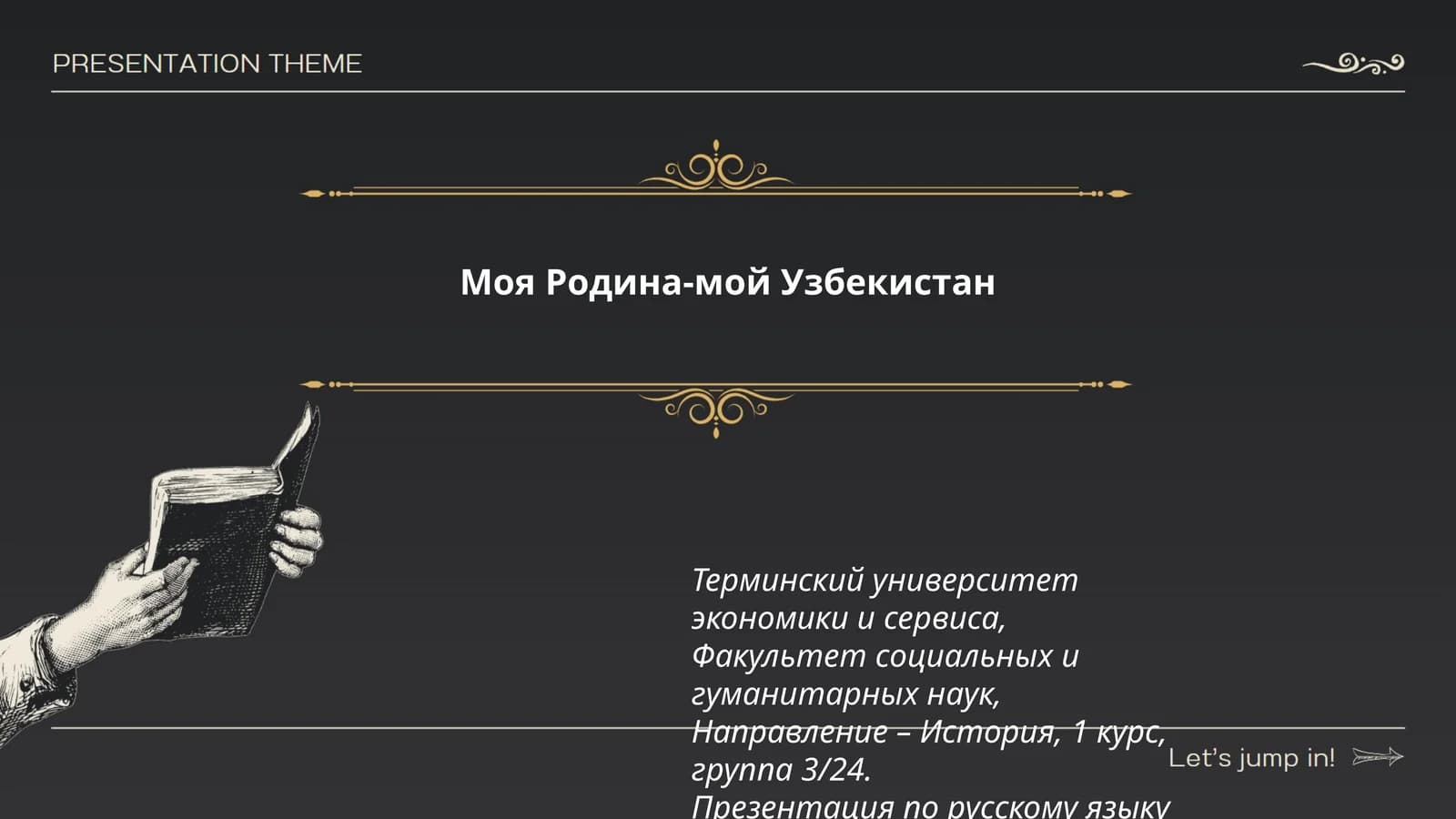 Презентация по русскому языку