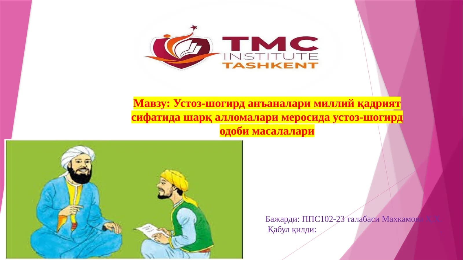 Устоз-шогирд анъаналари миллий қадрият сифатида шарқ алломалари меросида устоз-шогирд одоб масалалари