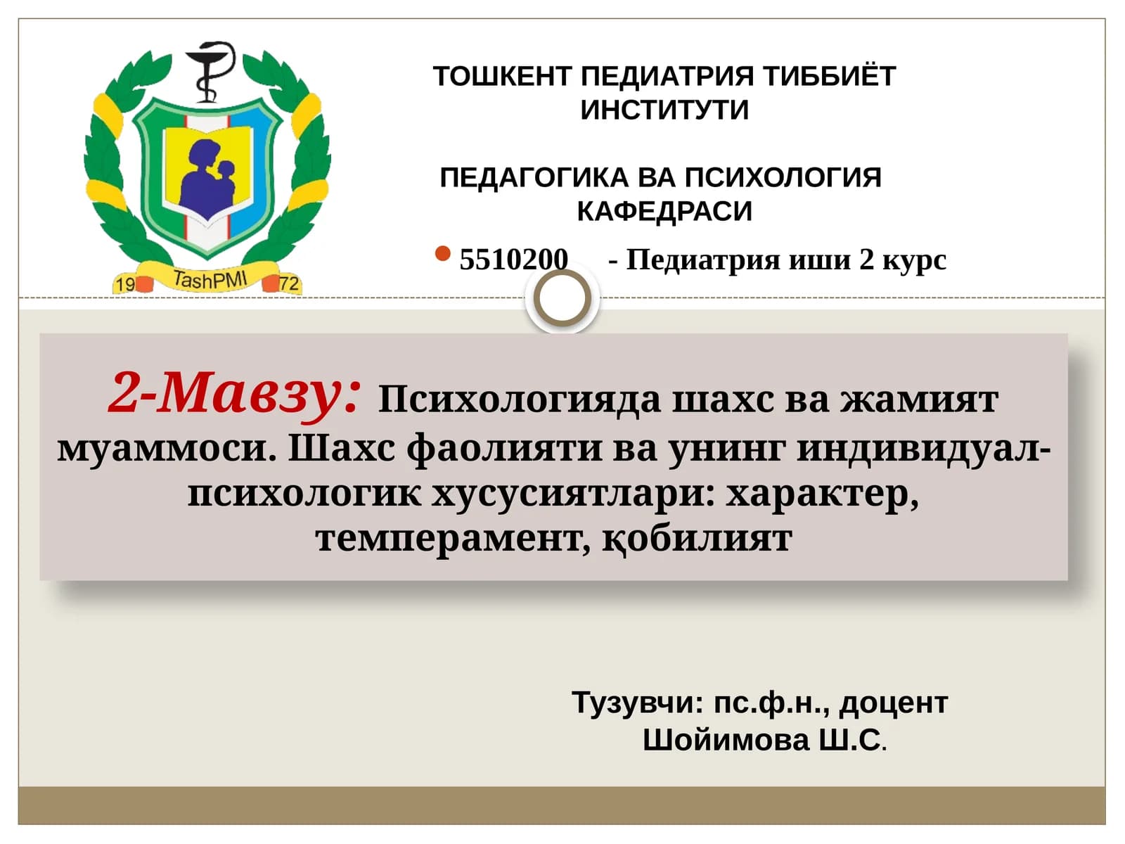 Психологияда шахс ва жамият муаммоси