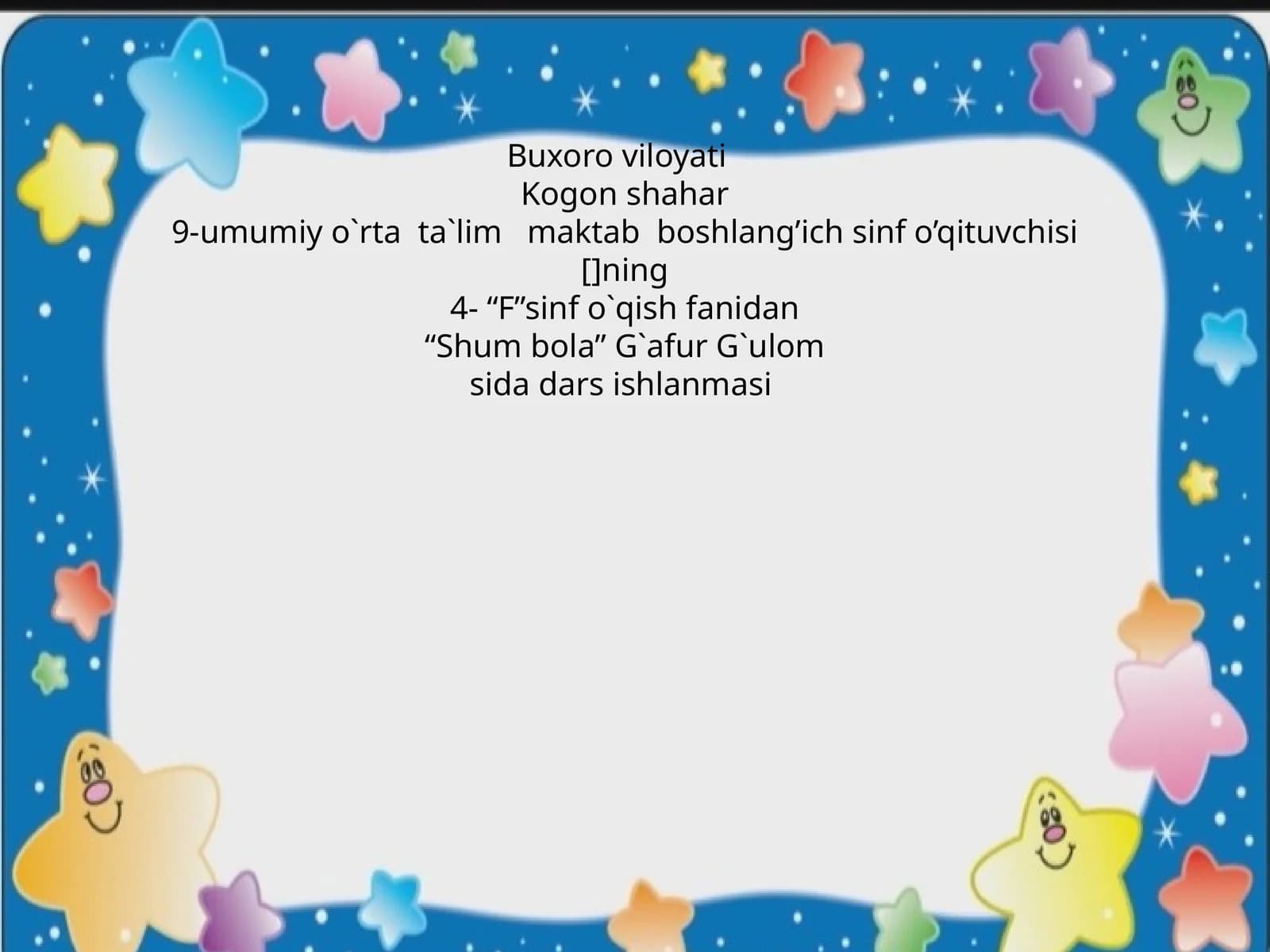 “Shum bola” G`afur G`ulom sida dars ishlanmasi
