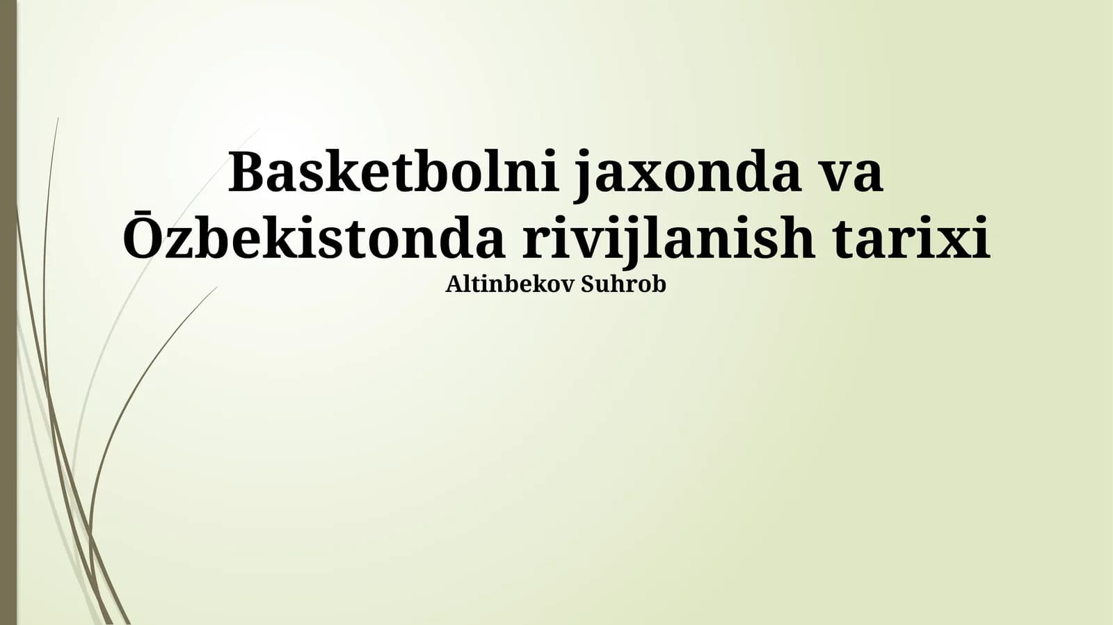 Basketbolni jaxonda va Ōzbekistonda rivijlanish tarixi