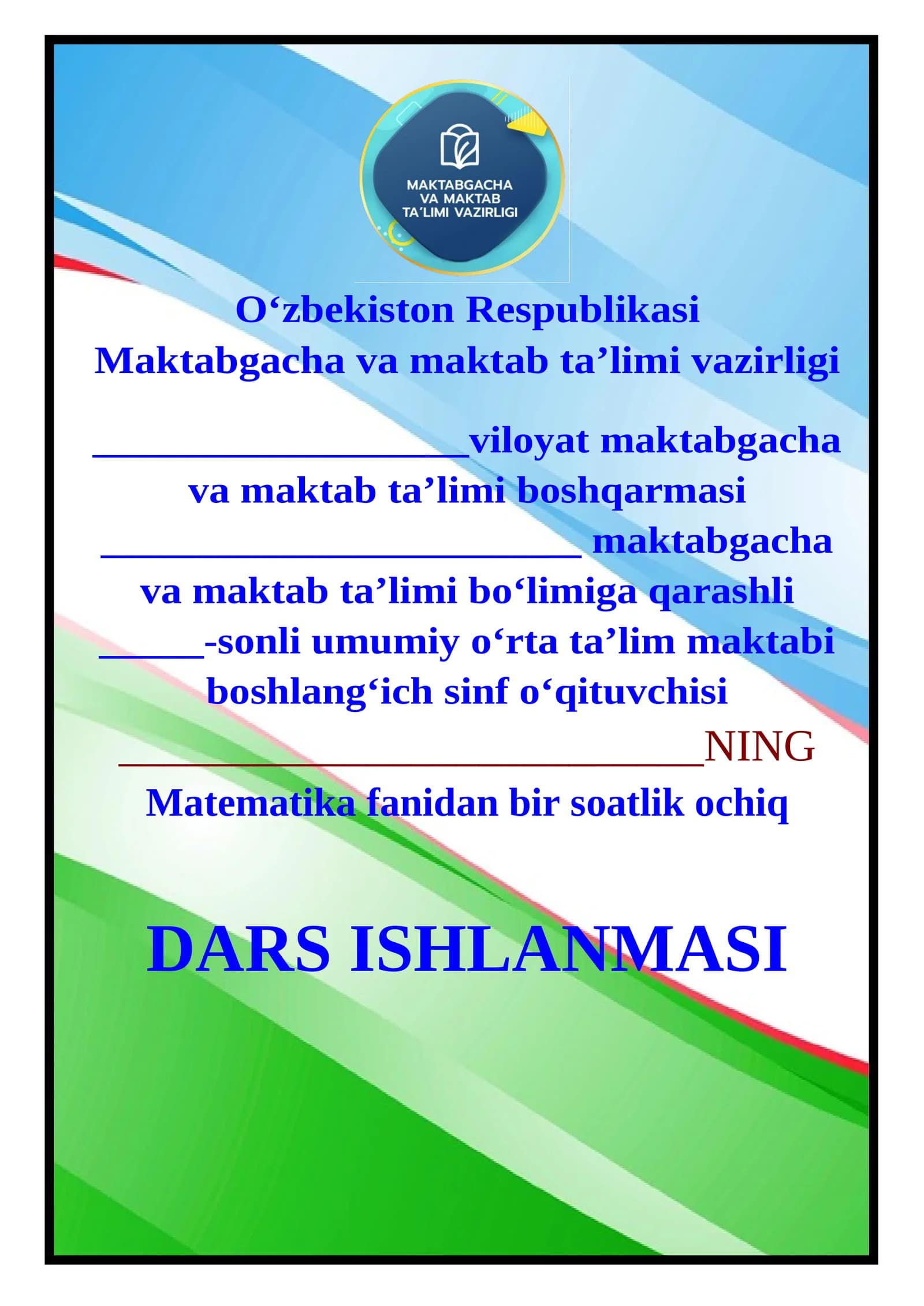 1-sinf matematika Bir nechta sonni qoʻshish dars ishlanma