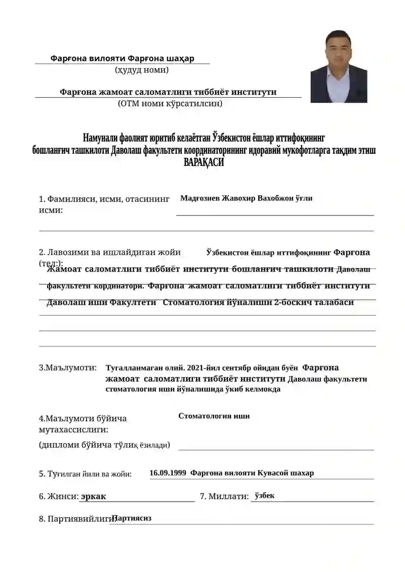 Фарғона Жамоат саломатлиги тиббиёт институти