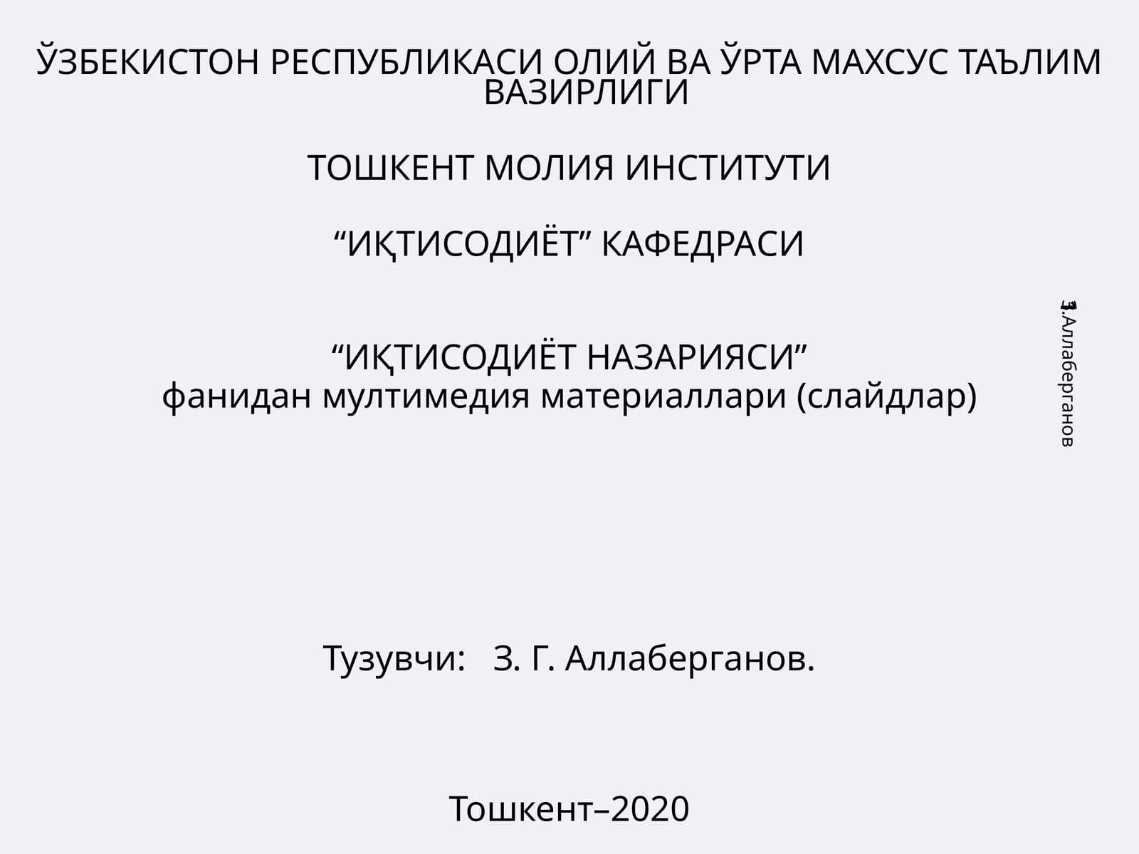 Иқтисодиёт назарияси