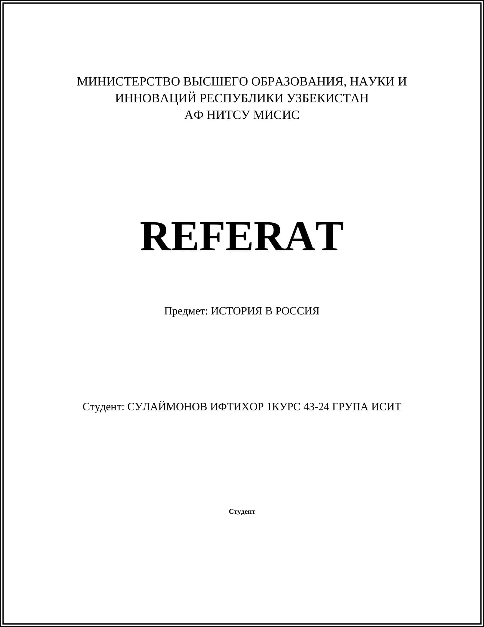 REFERAT Предмет: ИСТОРИЯ В РОССИЯ