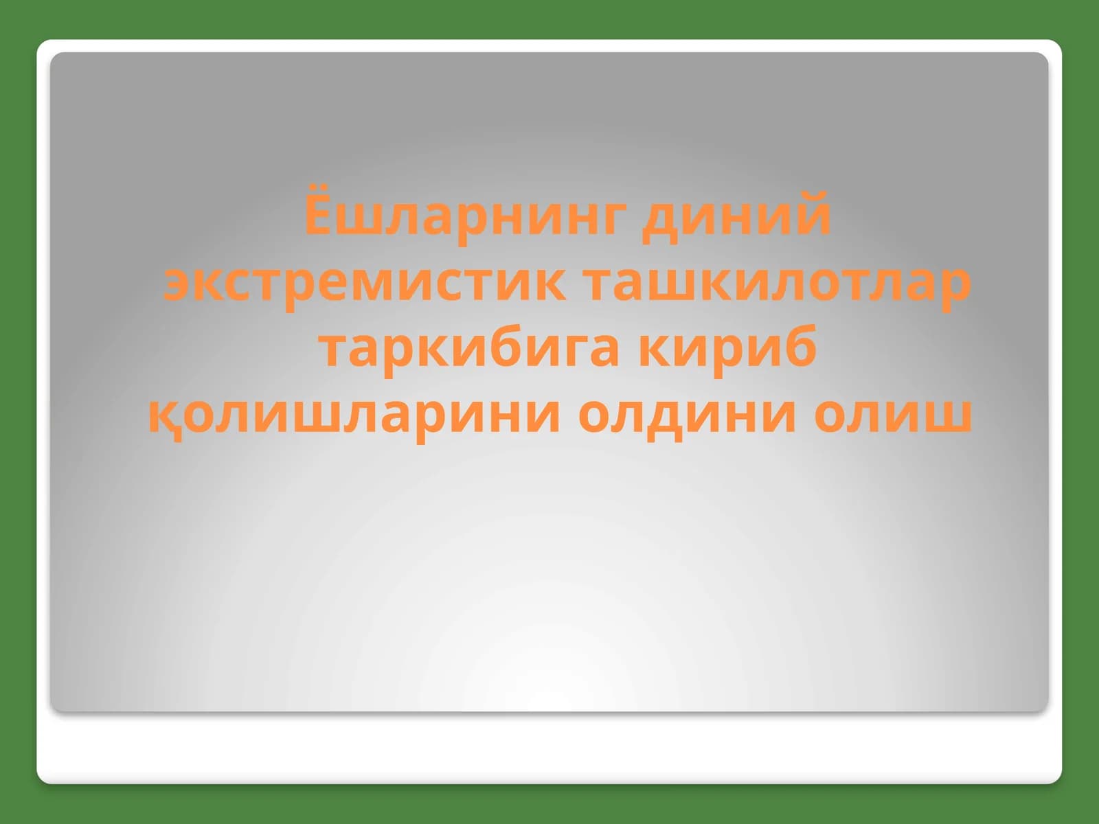 Кечмирдаодсуэуттадзалекериббилгалайқъадъашиде