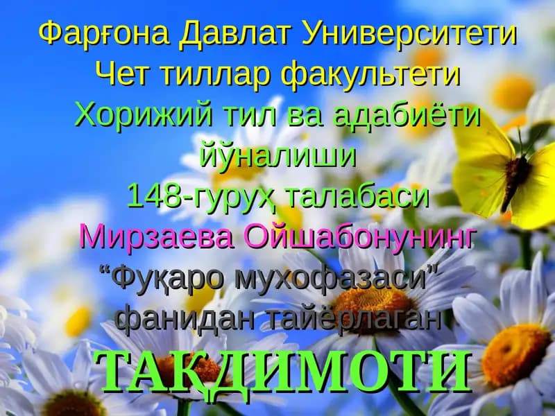 Фуқаро мухофазаси