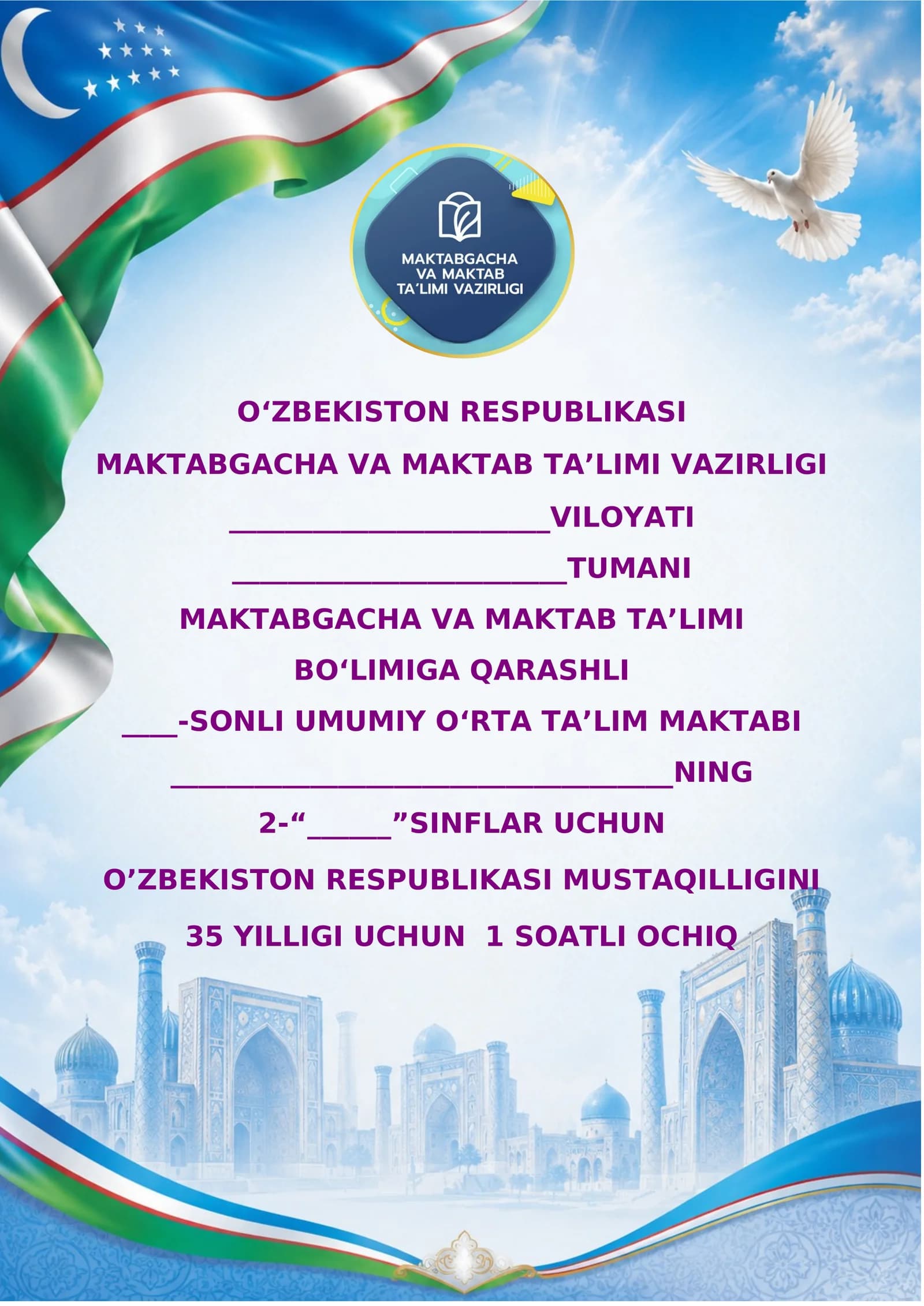 2-sinf Mustaqillikning 35 yilligiga bag‘ishlangan ochiq dars ishlanmasi — 2026